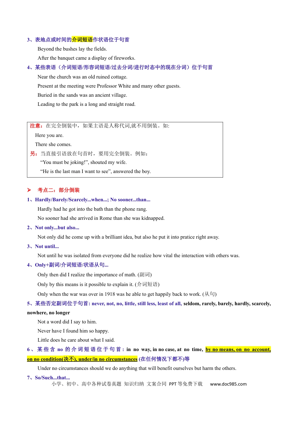 高考英语考点09 倒装句（核心考点精讲精练）（原题版）.docx