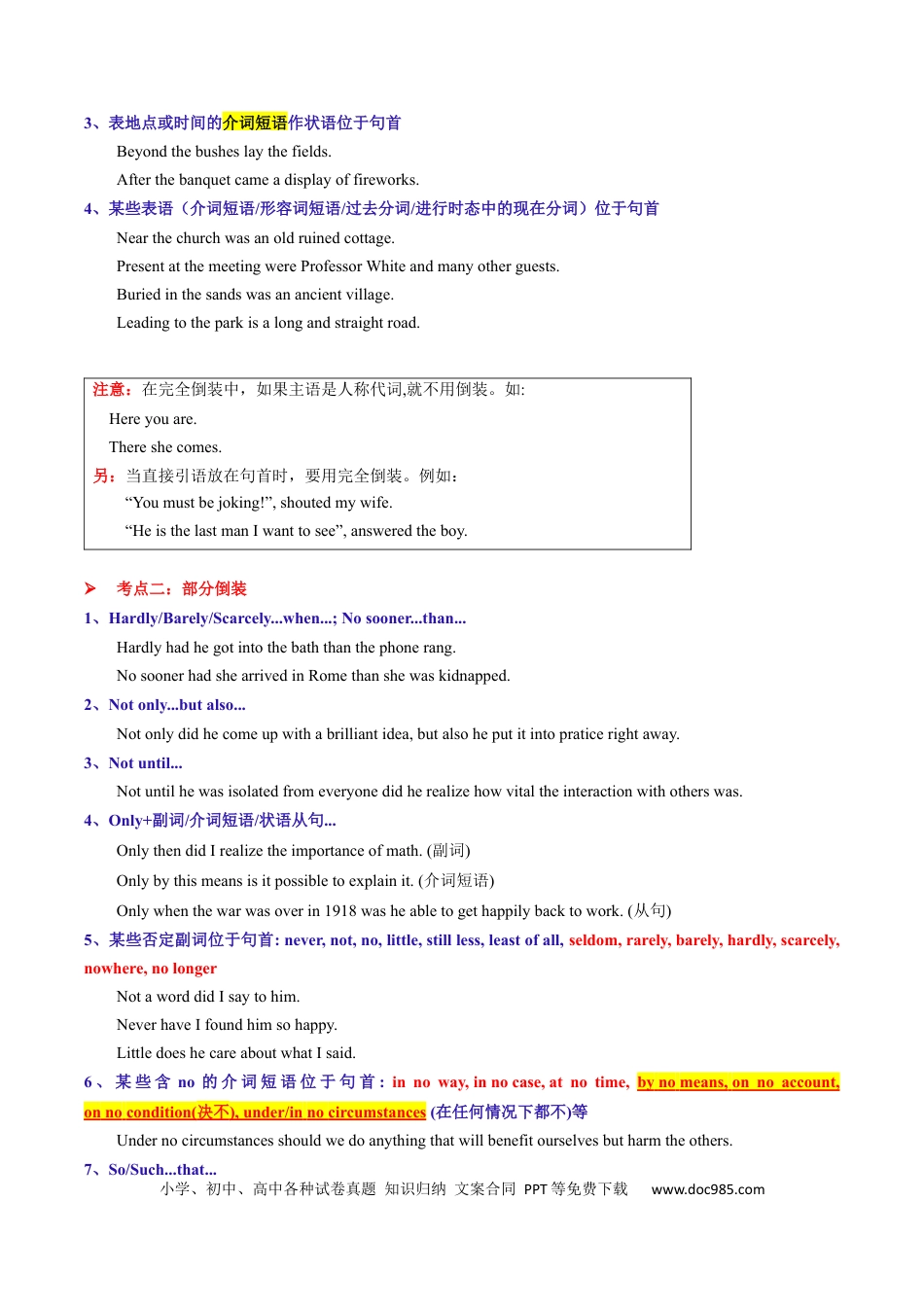 高考英语考点09 倒装句（核心考点精讲精练）（解析版）.docx