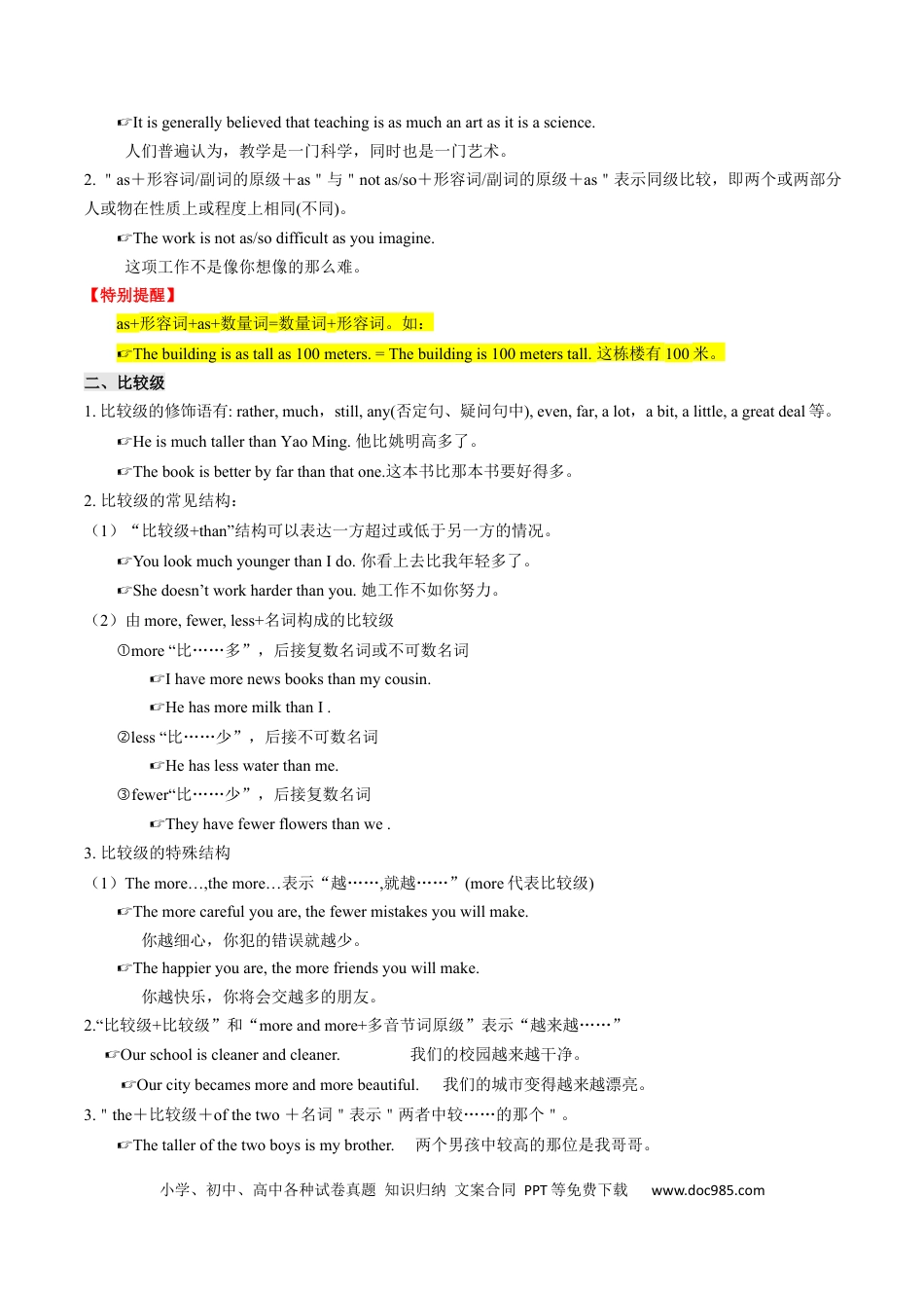 高考英语考点02 语法填空之形容词、副词、情态动词（核心考点精讲精练）（解析版）.docx