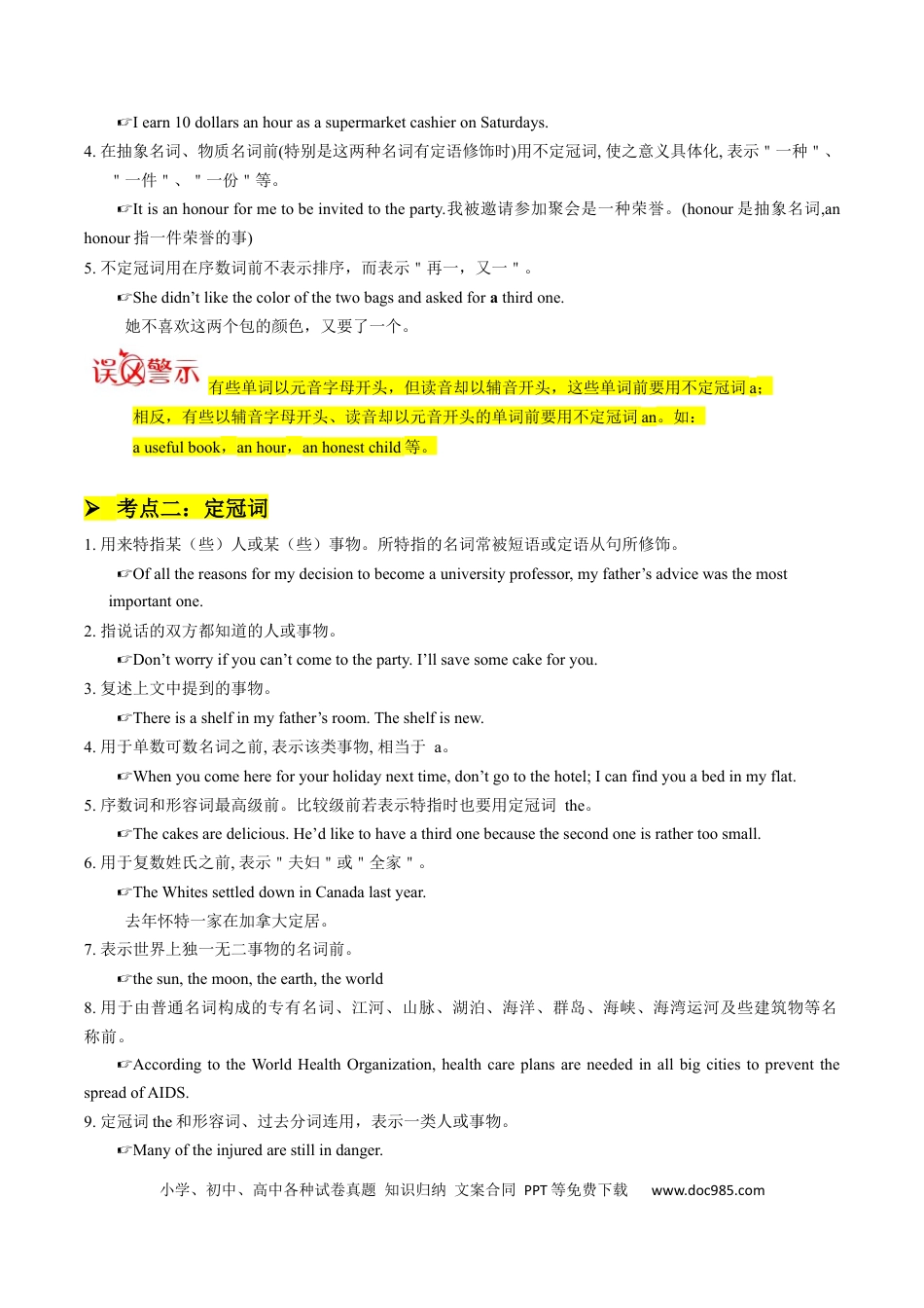高考英语考点01 语法填空之冠词、介词、代词（核心考点精讲精练）（原题版）.docx