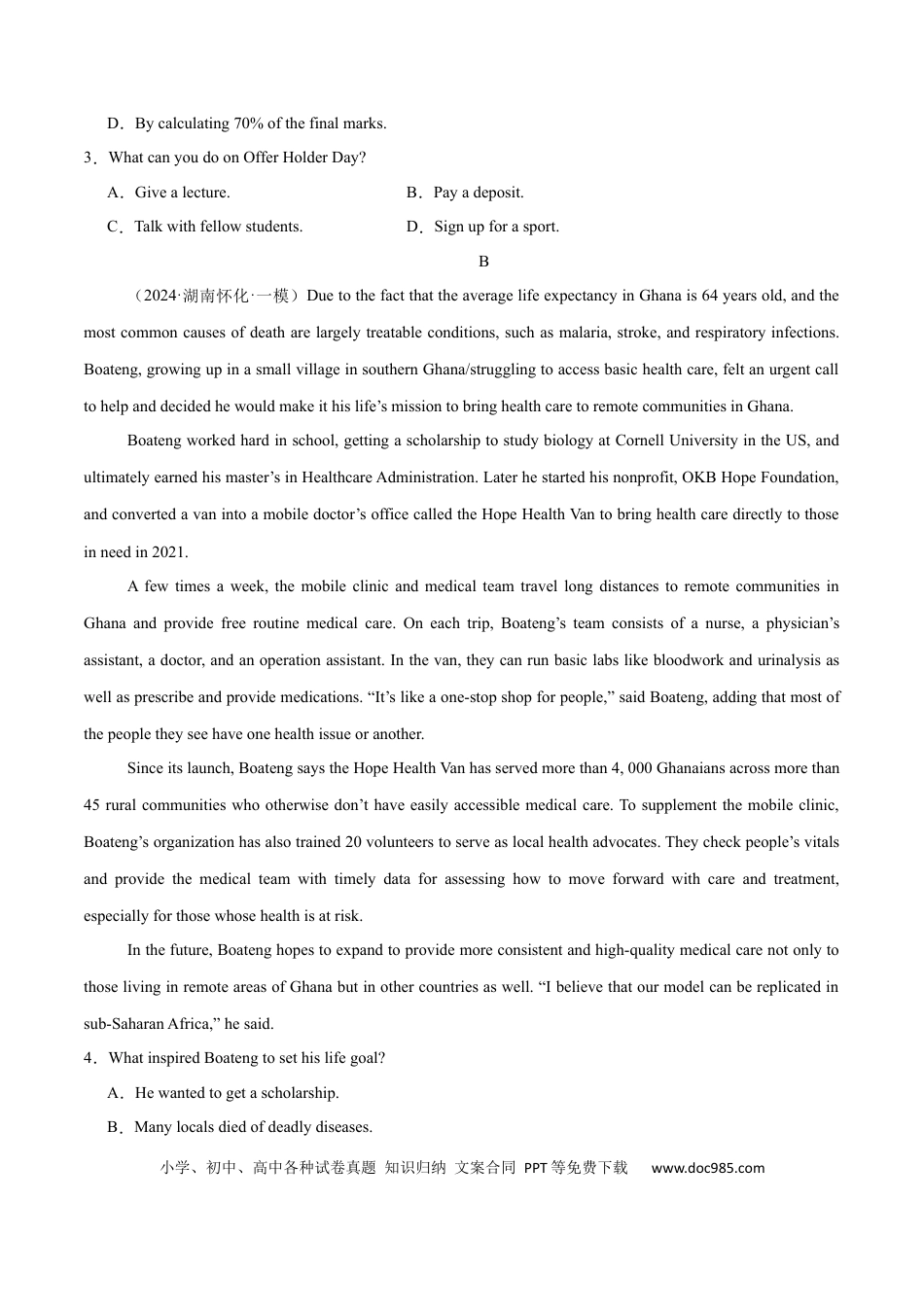 高考英语必修一 Welcome Unit  单元培优综合测试卷（原卷版）.docx