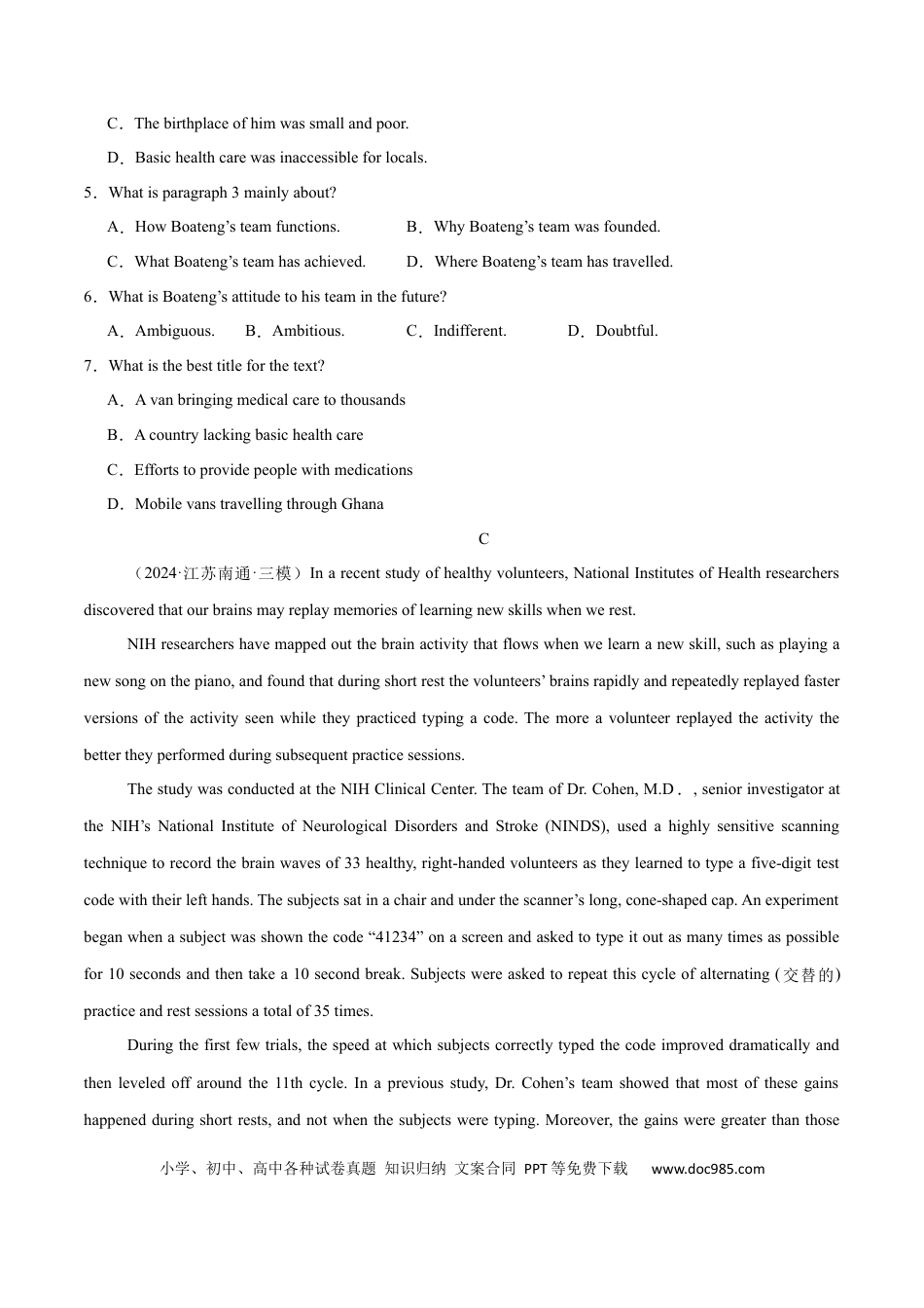 高考英语必修一 Welcome Unit  单元培优综合测试卷（原卷版）.docx