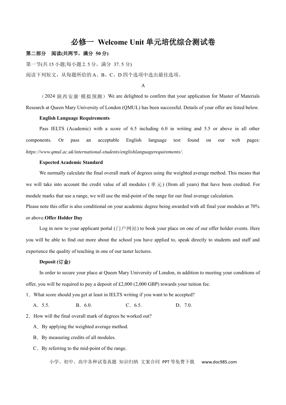高考英语必修一 Welcome Unit  单元培优综合测试卷（解析版）.docx