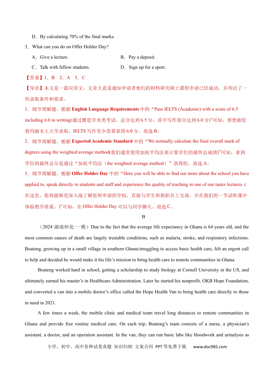 高考英语必修一 Welcome Unit  单元培优综合测试卷（解析版）.docx