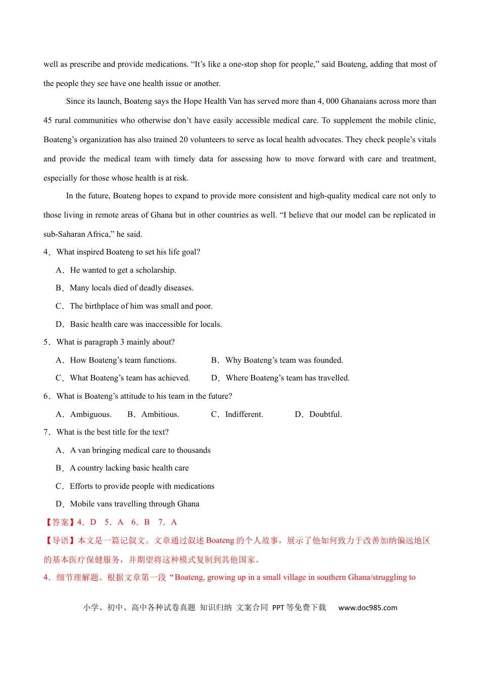 高考英语必修一 Welcome Unit  单元培优综合测试卷（解析版）.docx