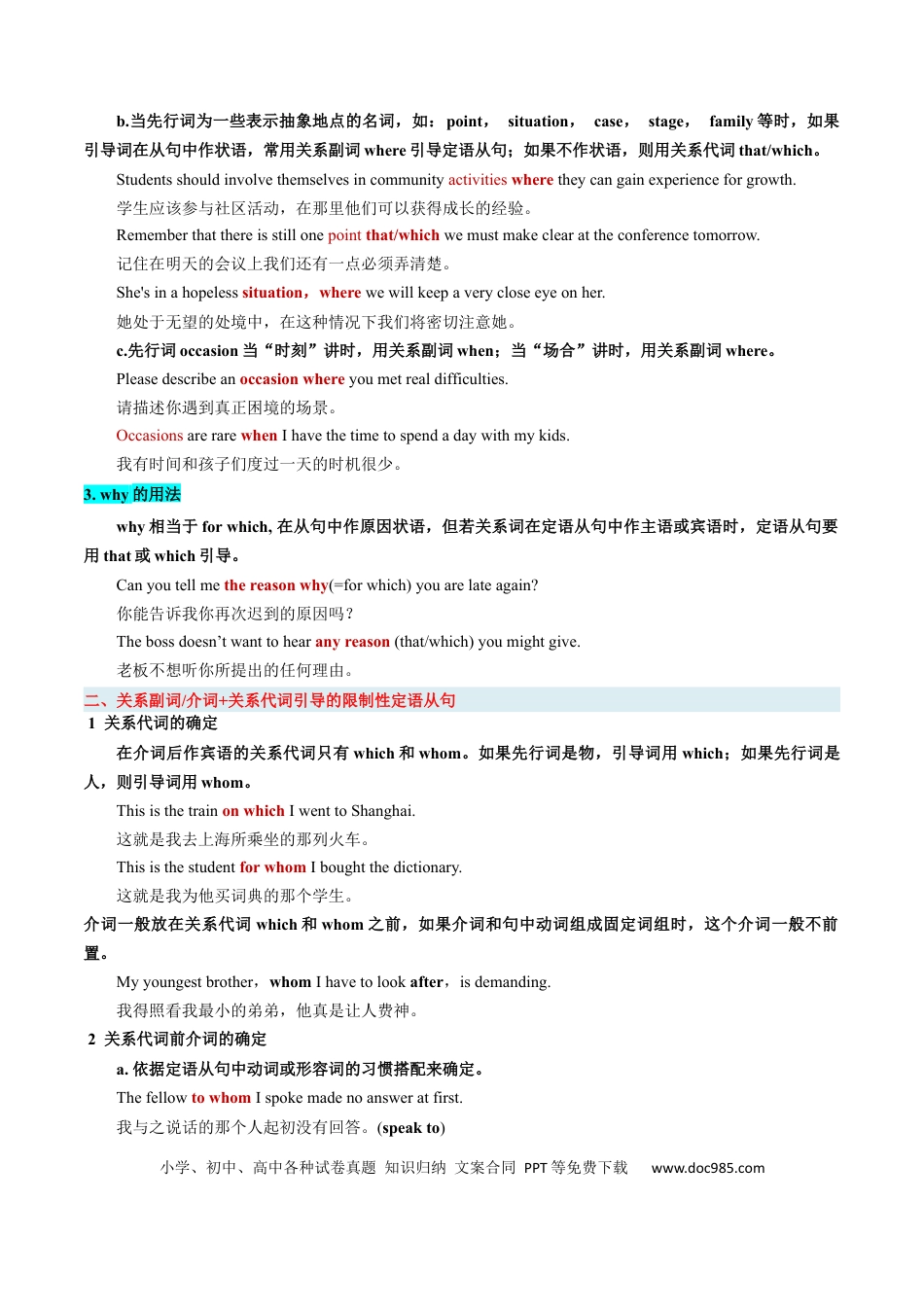 高考英语必修一 UNit 5 Languages Around the World 语法知识+读后续写-筑基讲义（原卷版）.docx