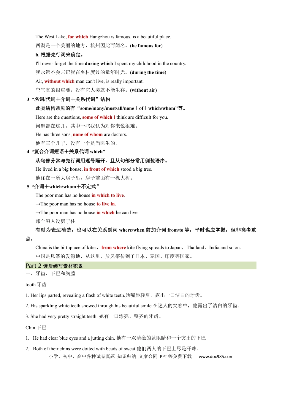 高考英语必修一 UNit 5 Languages Around the World 语法知识+读后续写-筑基讲义（解析版）.docx