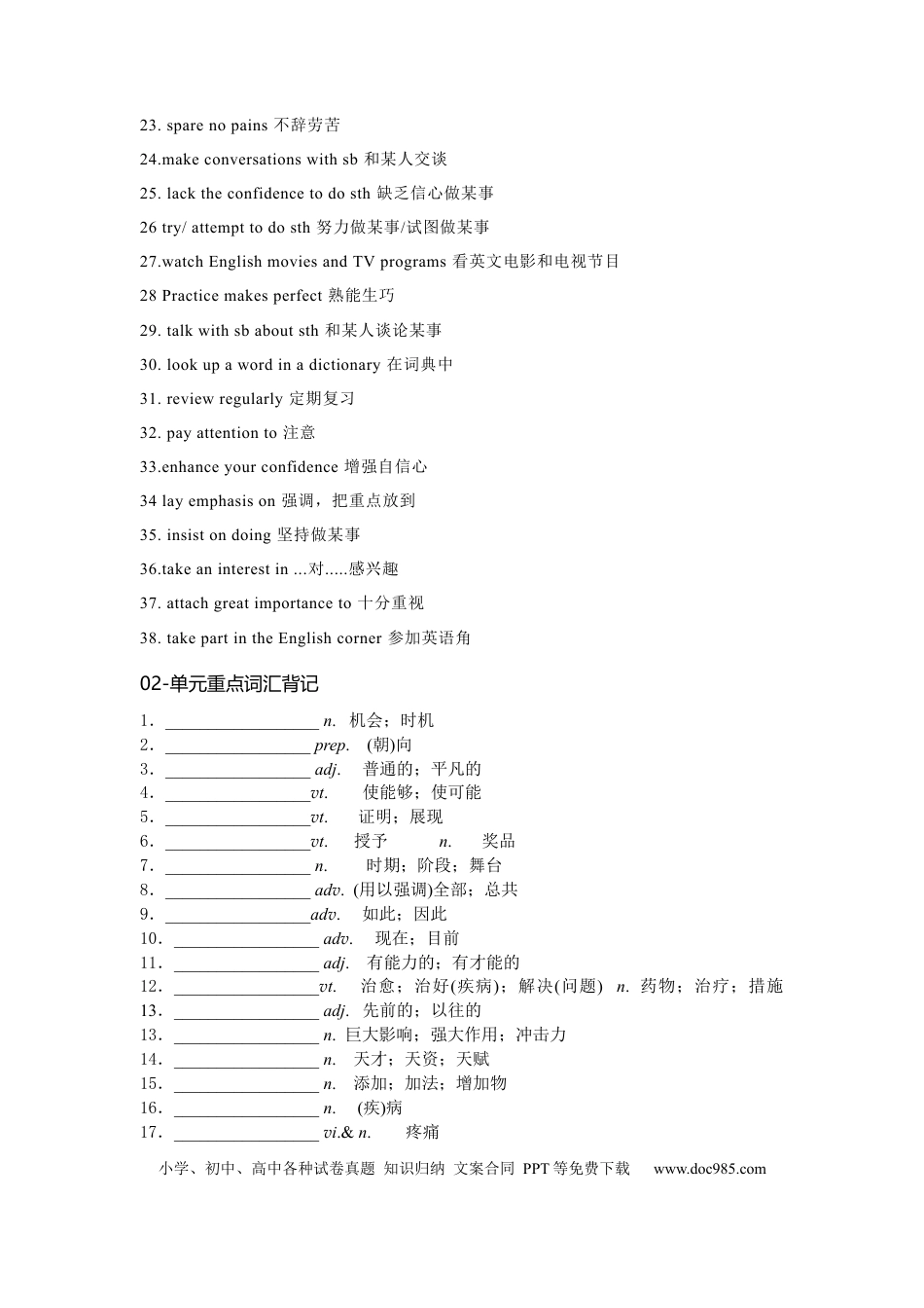 高考英语必修一 UNit 5 Languages Around the World 核心单词+重点句型 筑基讲义（解析版).docx