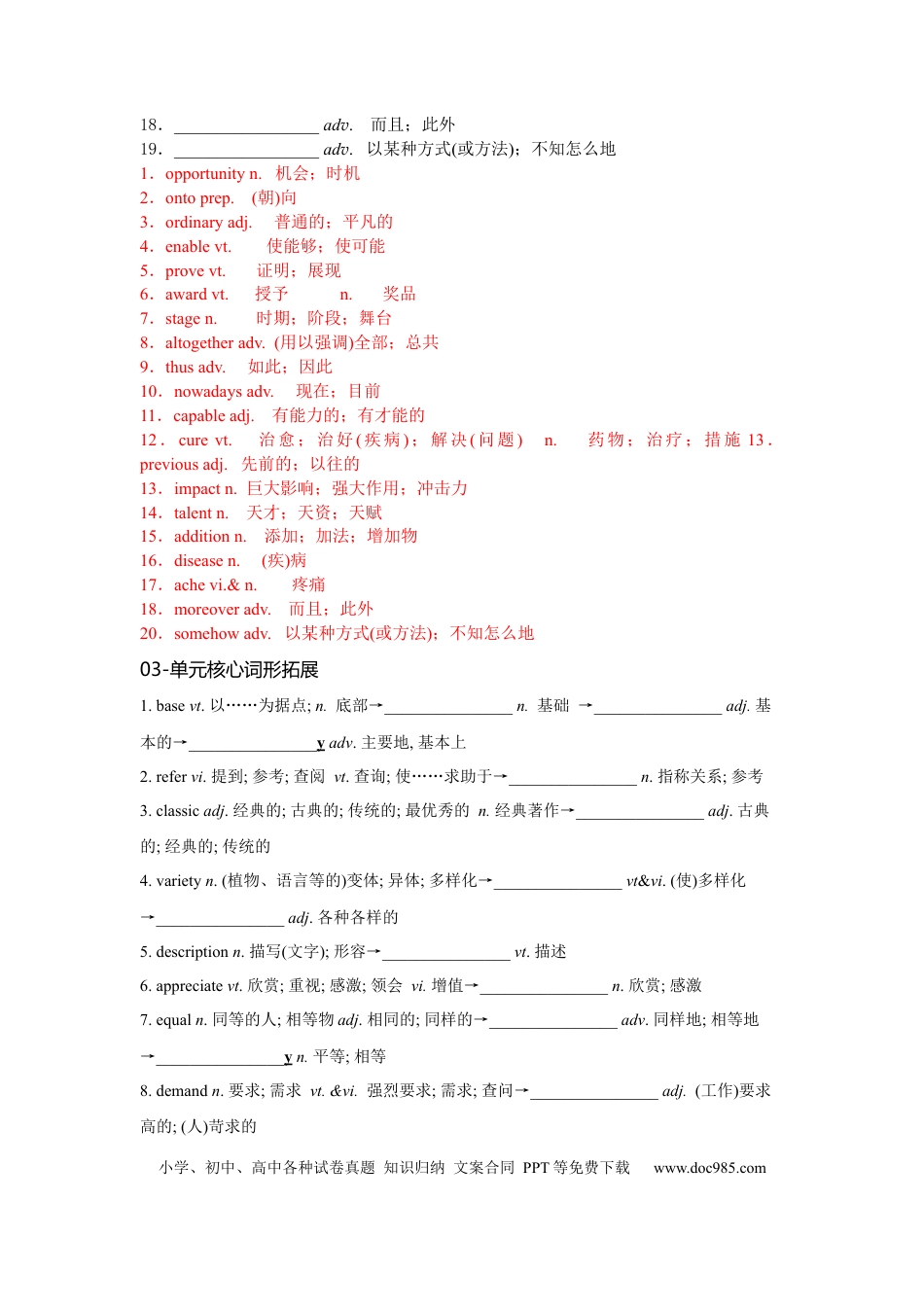 高考英语必修一 UNit 5 Languages Around the World 核心单词+重点句型 筑基讲义（解析版).docx