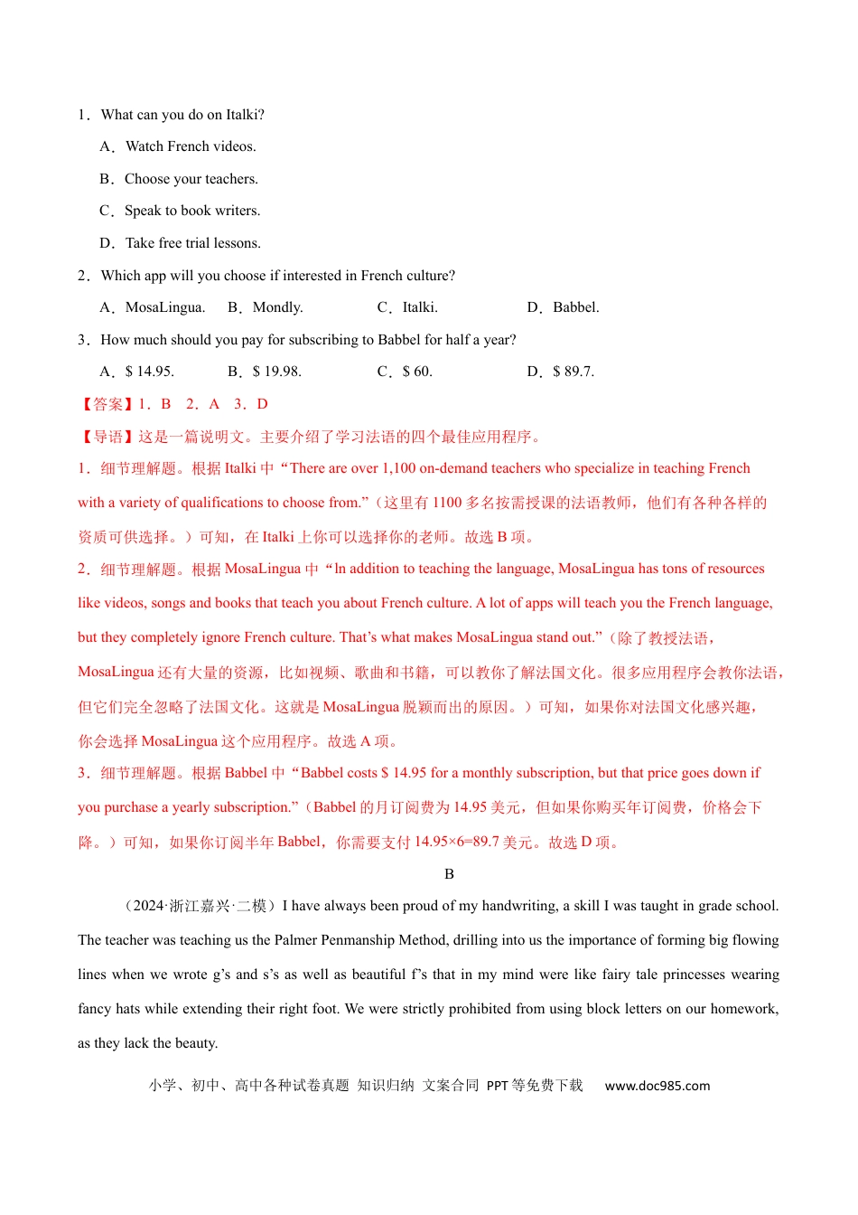 高考英语必修一 Unit 5 Languages Around the World 单元培优综合测试卷（原卷版）.docx