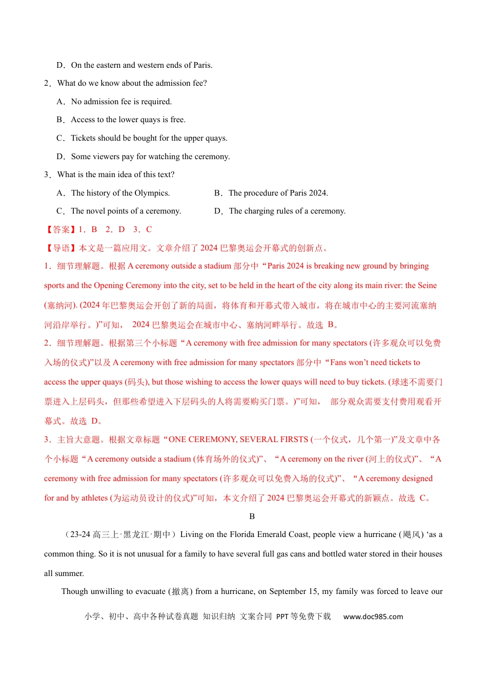 高考英语必修一 Unit 4 Natural Disasters 单元培优综合测试卷（解析版） .docx