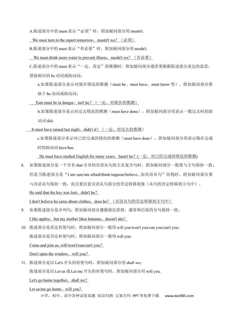 高考英语必修一  UNit 3 Sports and Fitness 语法知识+读后续写-筑基讲义（原卷版）.docx
