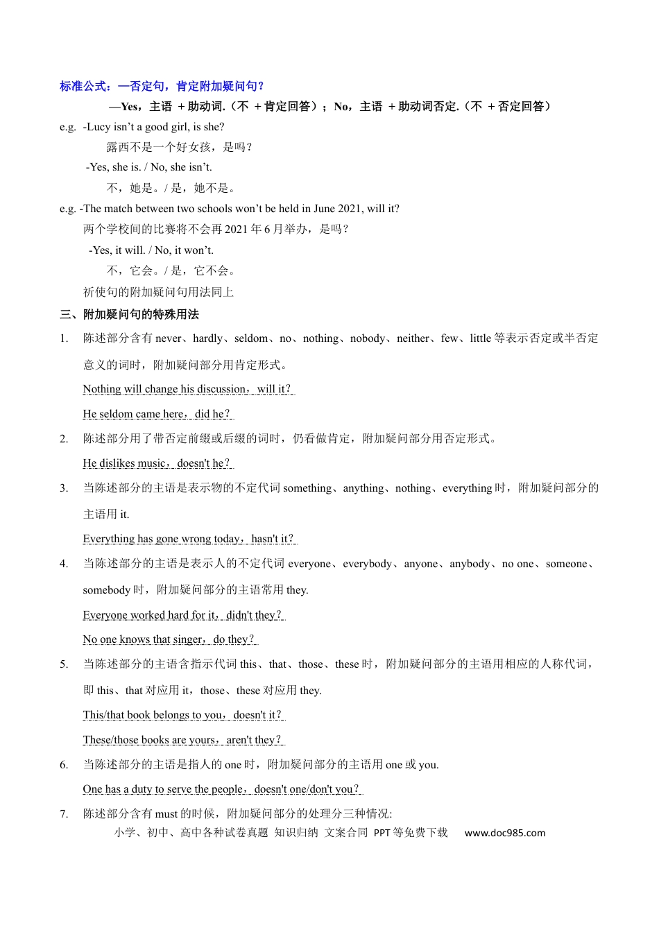 高考英语必修一  UNit 3 Sports and Fitness 语法知识+读后续写-筑基讲义（解析版）.docx