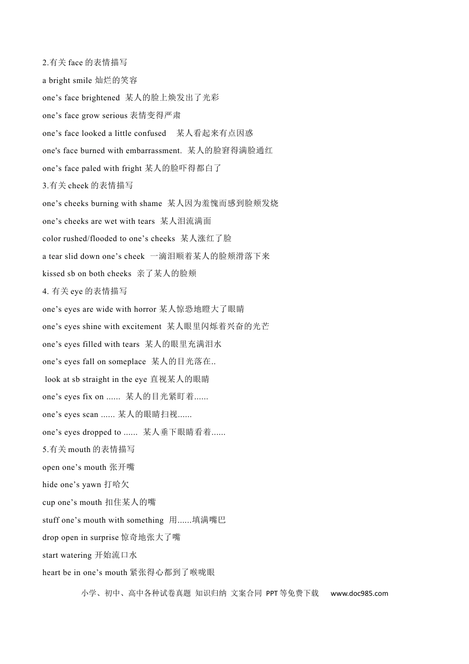 高考英语必修一  Unit 2 Travelling Around（原卷版）.docx