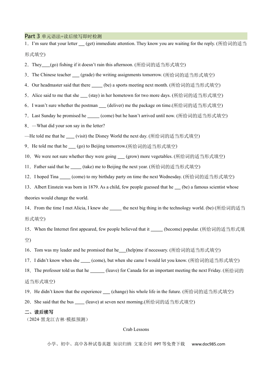 高考英语必修一  Unit 2 Travelling Around（原卷版）.docx