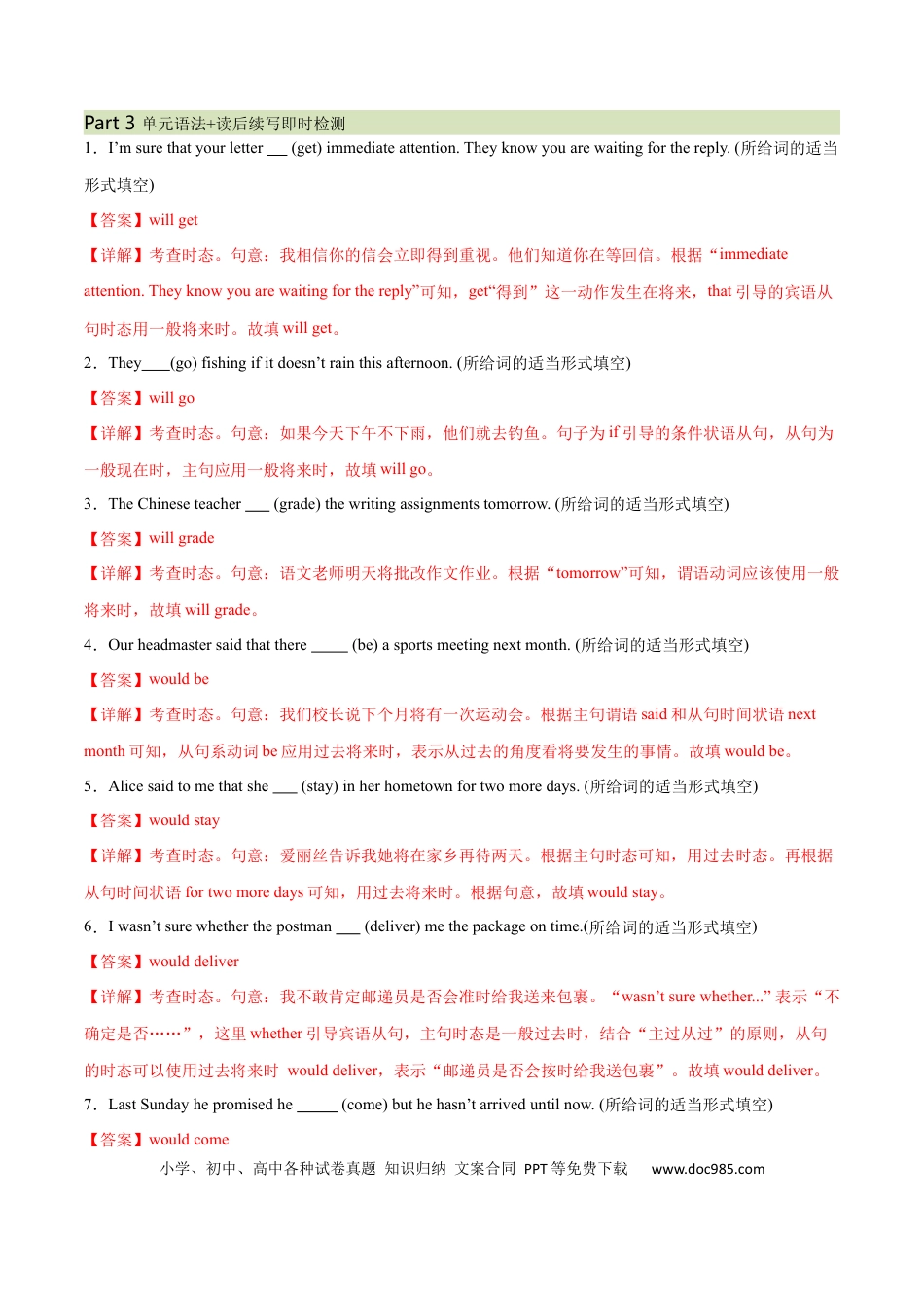 高考英语必修一  Unit 2 Travelling Around（解析版）.docx