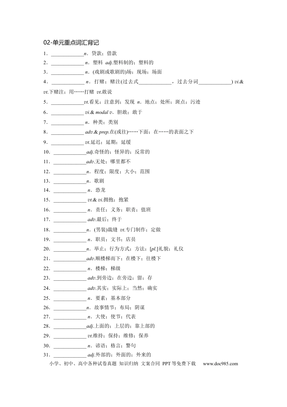 高考英语必修三 Unit 5 The Value of Money 核心单词+重点句型 筑基讲义（原卷版).docx