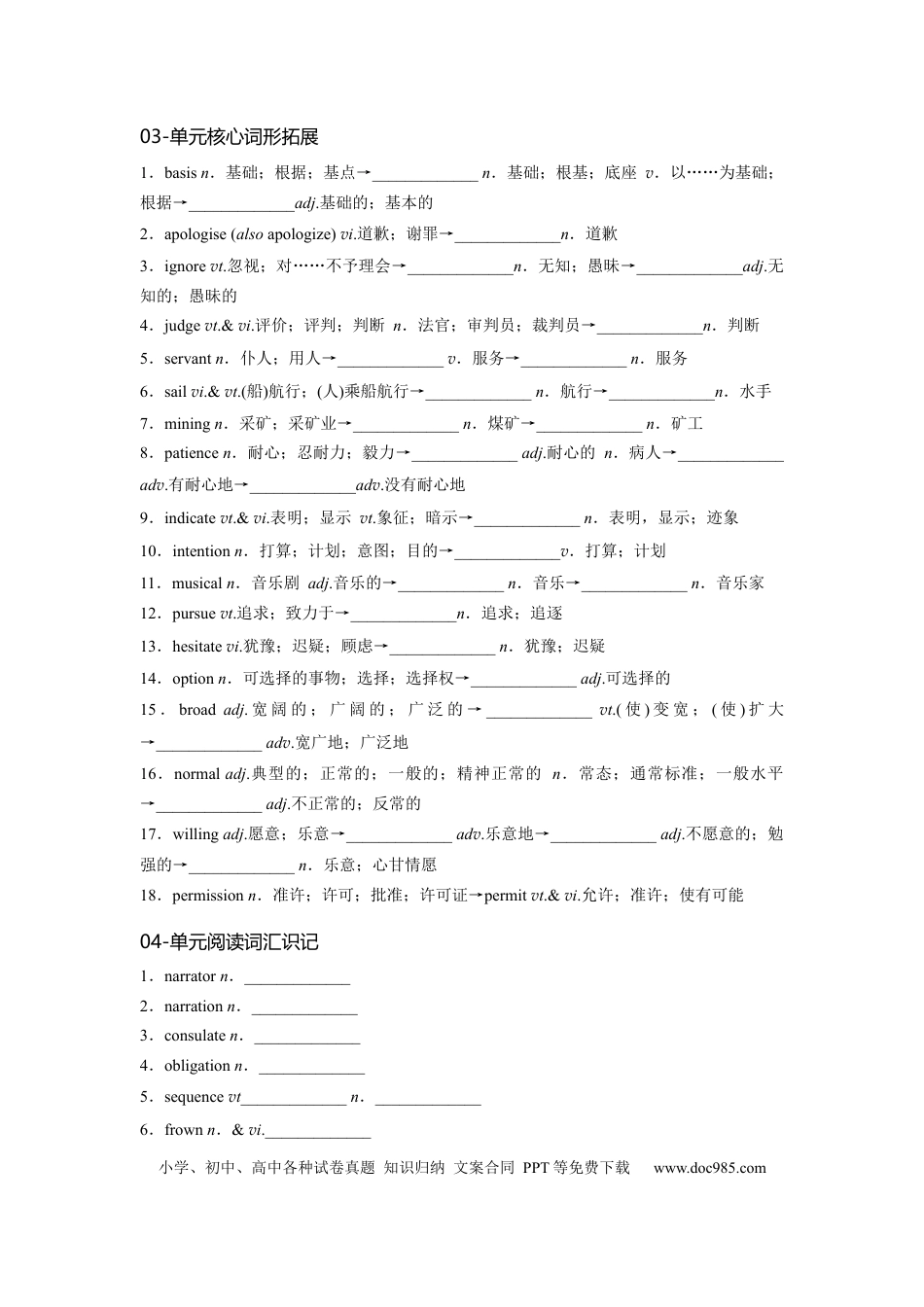 高考英语必修三 Unit 5 The Value of Money 核心单词+重点句型 筑基讲义（原卷版).docx