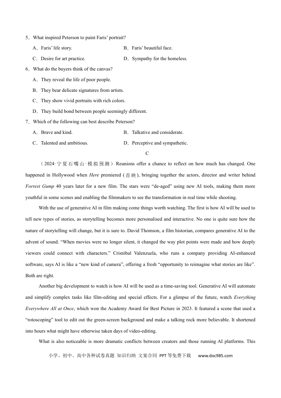 高考英语必修三 Unit 5 The Value of Money 单元培优综合测试卷（原卷版）.docx