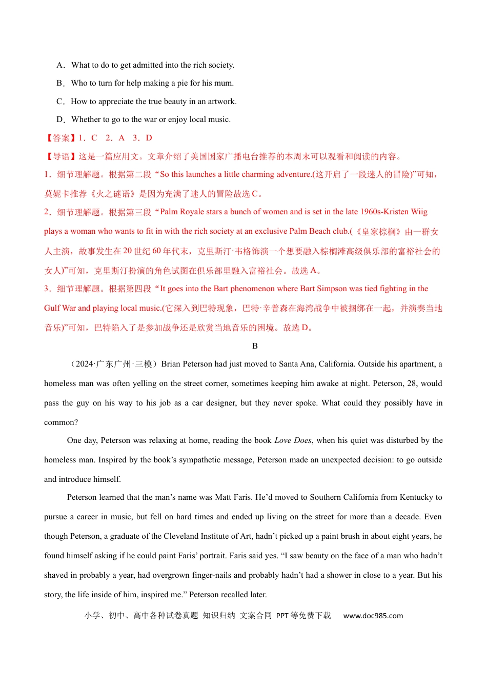 高考英语必修三 Unit 5 The Value of Money 单元培优综合测试卷（解析版）.docx
