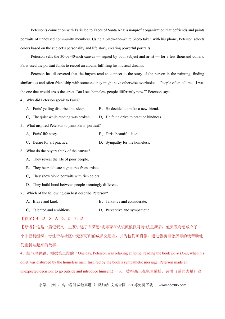 高考英语必修三 Unit 5 The Value of Money 单元培优综合测试卷（解析版）.docx