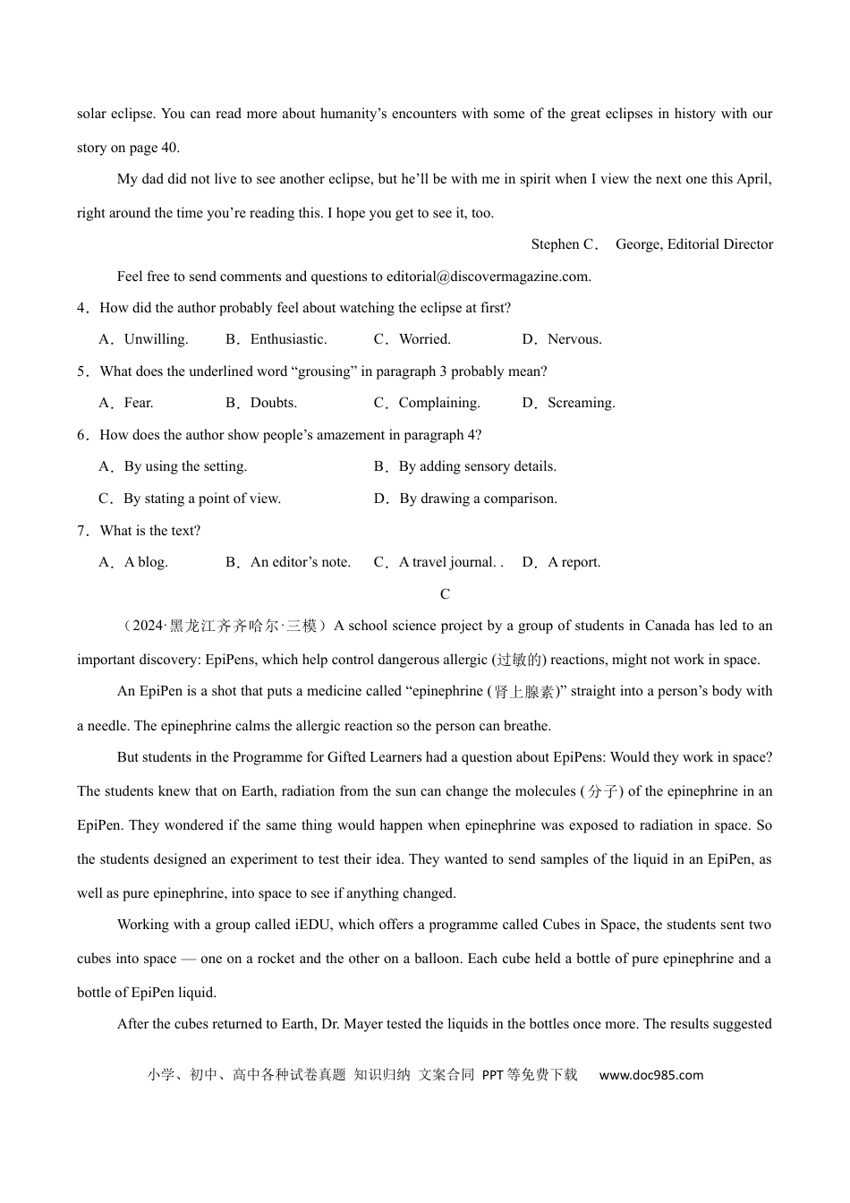 高考英语必修三 Unit 4 Space Exploration 单元培优综合测试卷（原卷版) .docx
