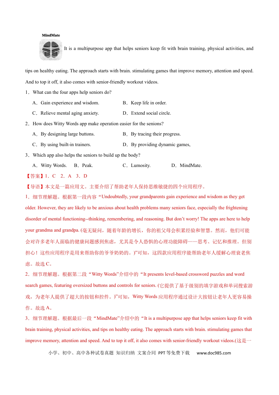 高考英语必修三 Unit 4 Space Exploration 单元培优综合测试卷（解析版).docx