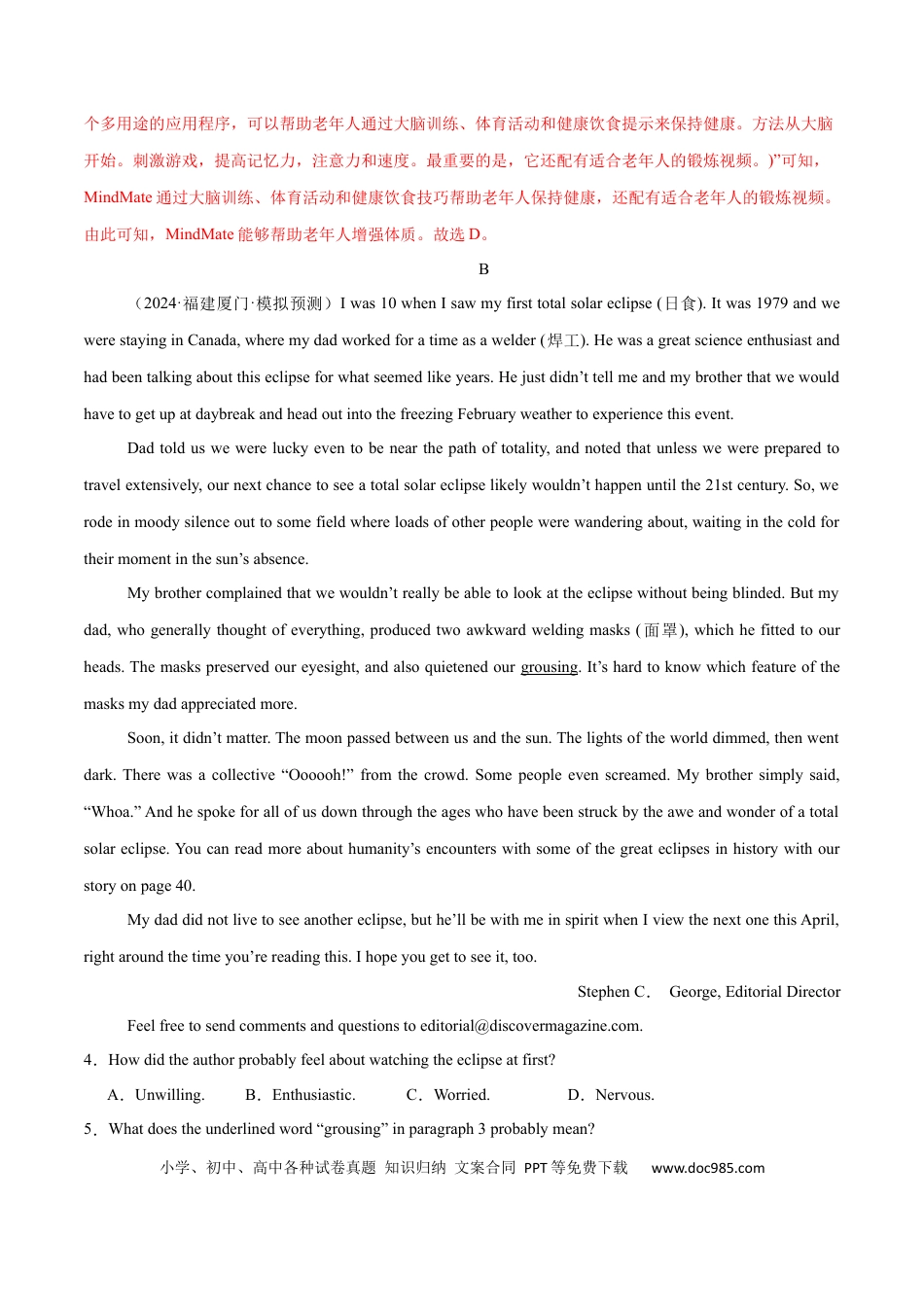 高考英语必修三 Unit 4 Space Exploration 单元培优综合测试卷（解析版).docx