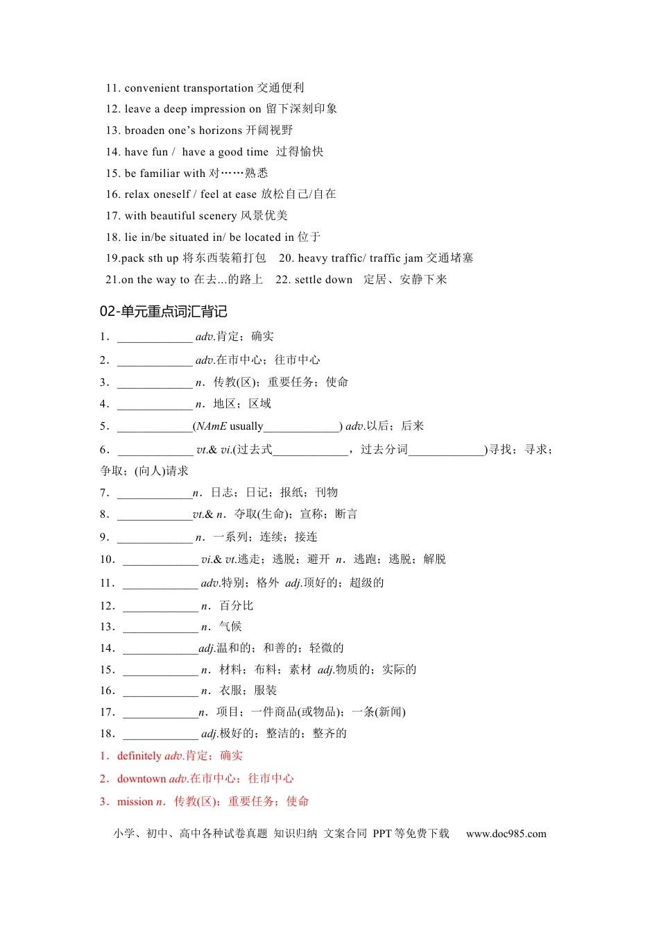 高考英语必修三 Unit 3 Diverse Cultures 核心单词+重点句型 筑基讲义（解析版）.docx