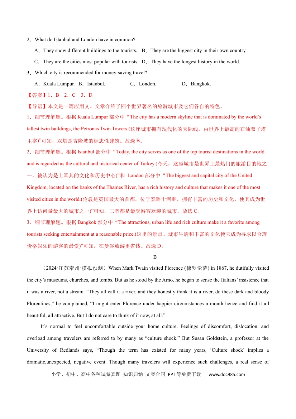 高考英语必修三 Unit 3 Diverse Cultures  单元培优综合测试卷（解析版).docx