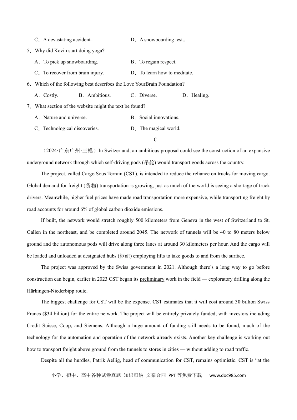 高考英语必修三 Unit 2 Morals and Virtues 单元培优综合测试卷（原卷版）.docx