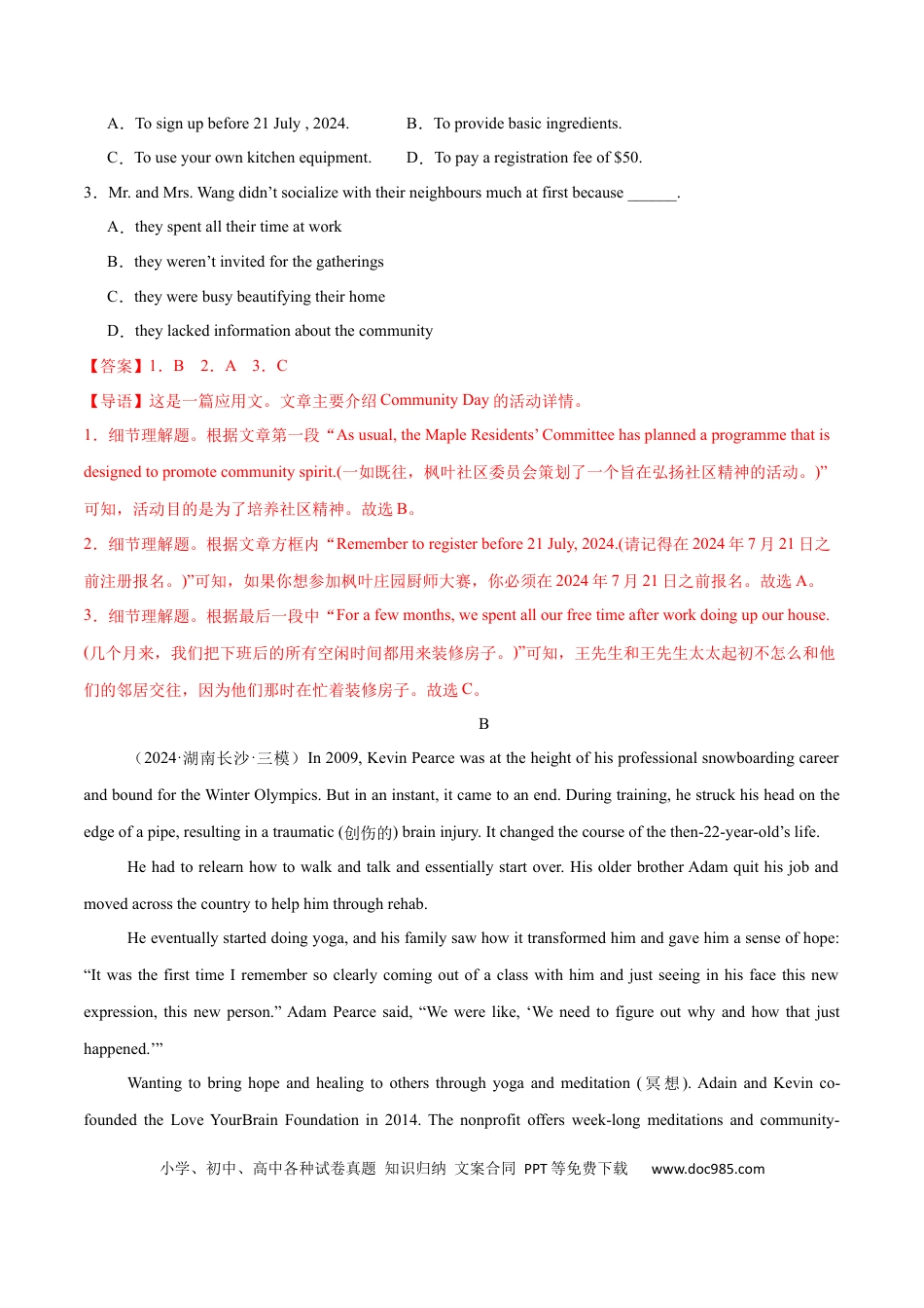 高考英语必修三 Unit 2 Morals and Virtues 单元培优综合测试卷（解析版）.docx