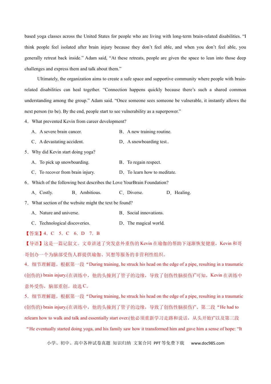 高考英语必修三 Unit 2 Morals and Virtues 单元培优综合测试卷（解析版）.docx