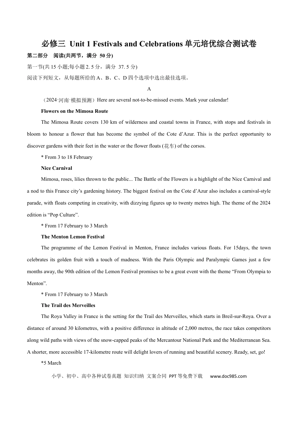 高考英语必修三 Unit 1 Festivals and Celebrations 单元培优综合测试卷（原卷版） .docx