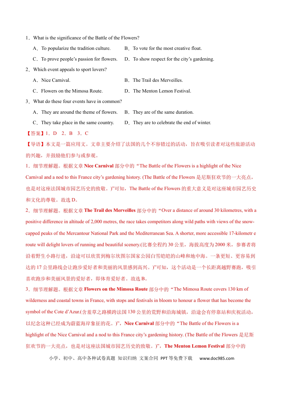 高考英语必修三 Unit 1 Festivals and Celebrations 单元培优综合测试卷（解析版）.docx