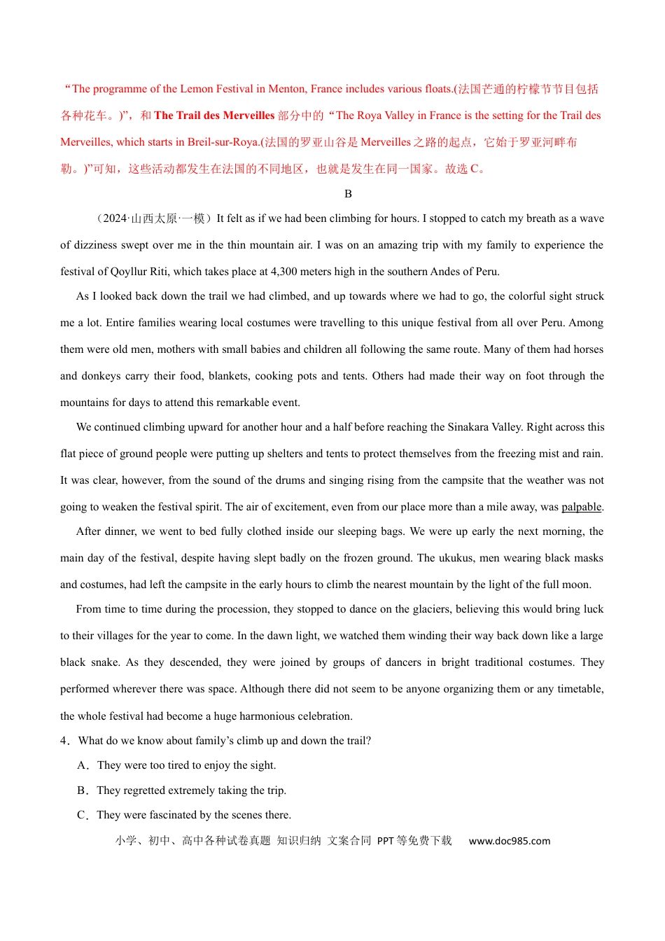 高考英语必修三 Unit 1 Festivals and Celebrations 单元培优综合测试卷（解析版）.docx