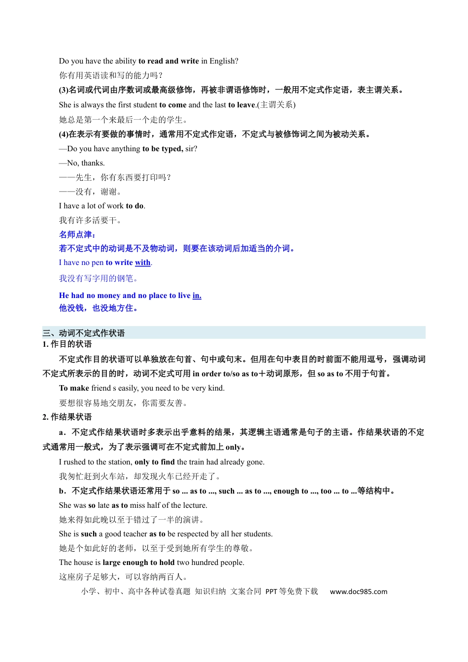高考英语必修三  Unit 4 Space Exploration 语法知识+读后续写-筑基讲义（原卷版） .docx