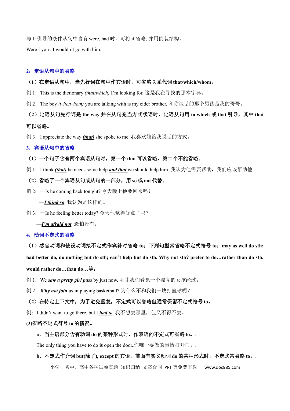 高考英语必修三  Unit 3 Diverse Cultures 语法知识+读后续写-筑基讲义（解析版).docx