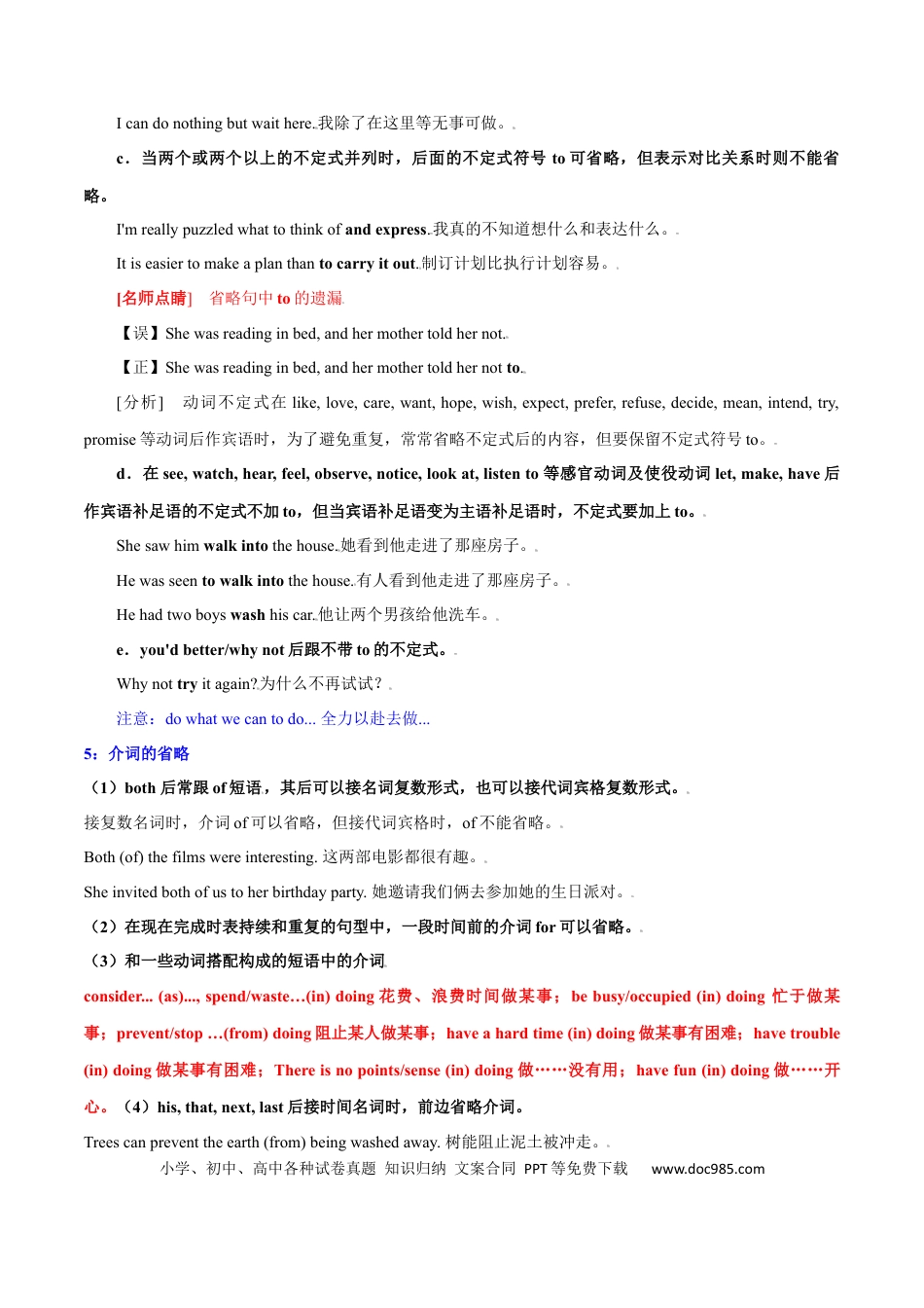 高考英语必修三  Unit 3 Diverse Cultures 语法知识+读后续写-筑基讲义（解析版).docx