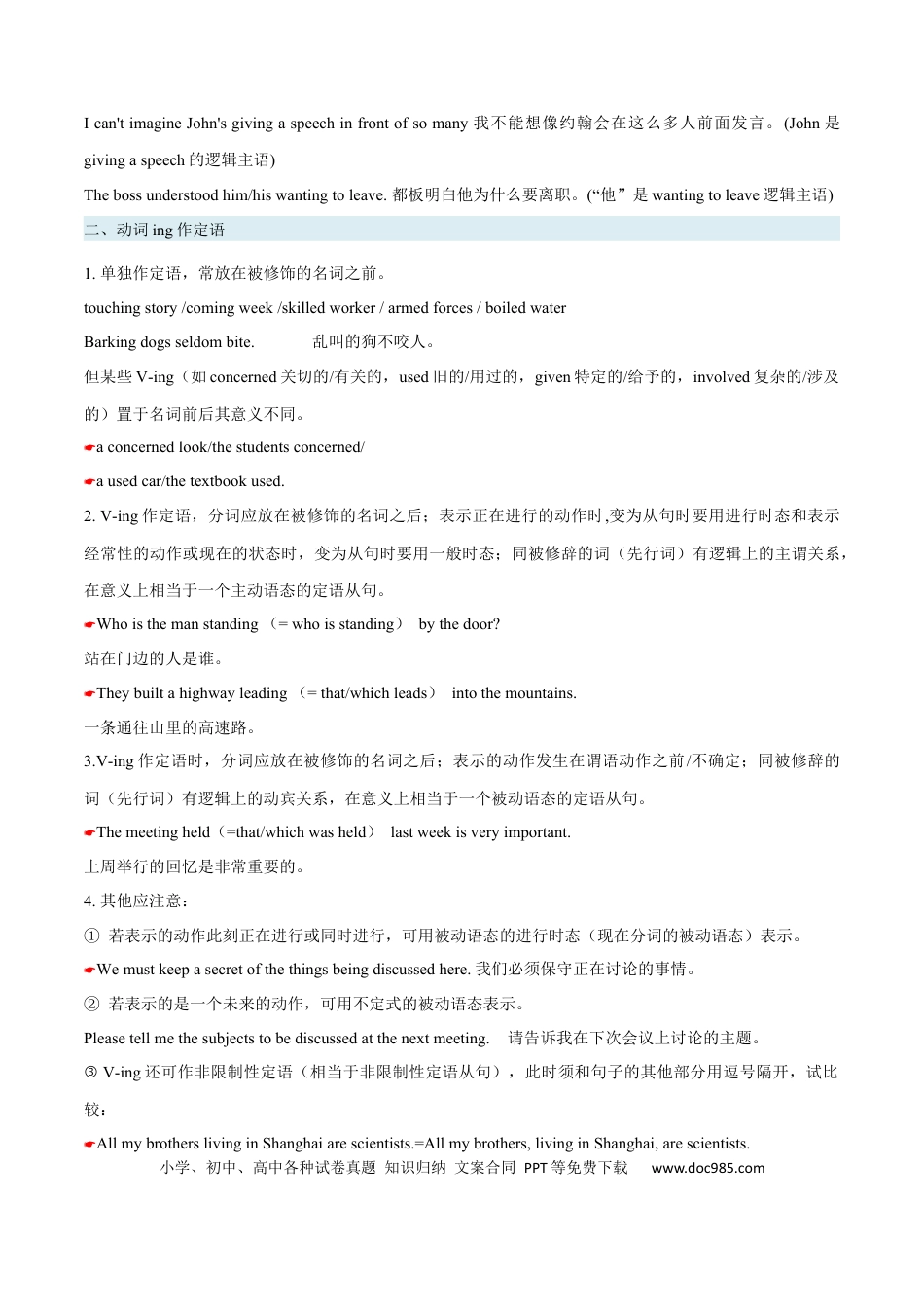 高考英语必修三  Unit 1 Festivals and Celebrations 语法知识+读后续写-筑基讲义（解析版）.docx