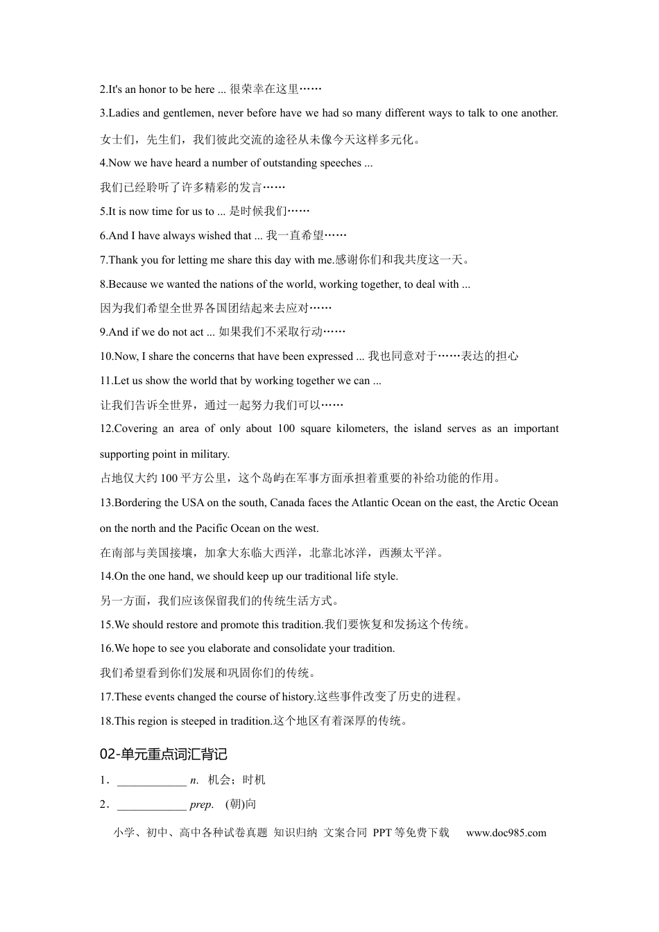 高考英语必修二 UNit 5 Music 核心单词+重点句型 筑基讲义（原卷版).docx