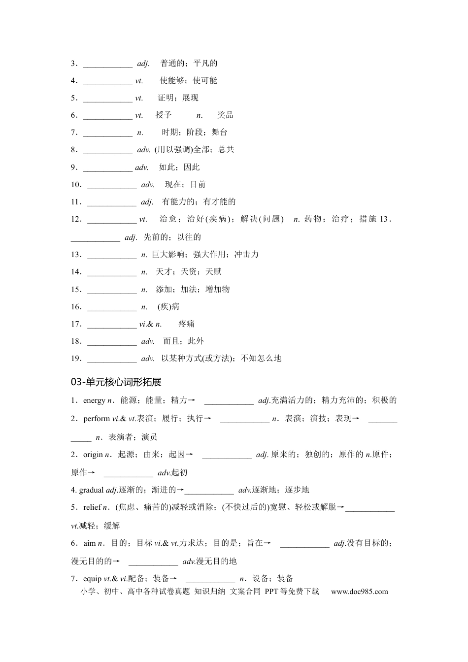 高考英语必修二 UNit 5 Music 核心单词+重点句型 筑基讲义（原卷版).docx