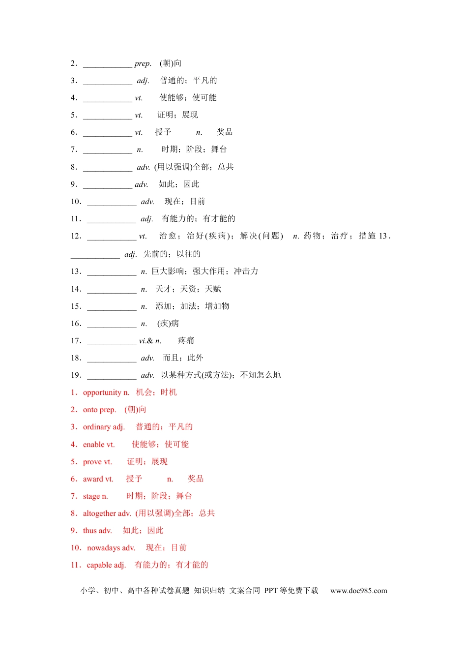 高考英语必修二 UNit 5 Music 核心单词+重点句型 筑基讲义（解析版).docx