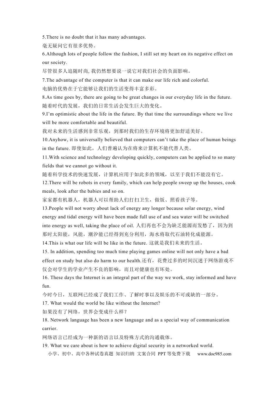 高考英语必修二 UNit 3 The Internet 核心单词+重点句型 筑基讲义（解析版）.docx