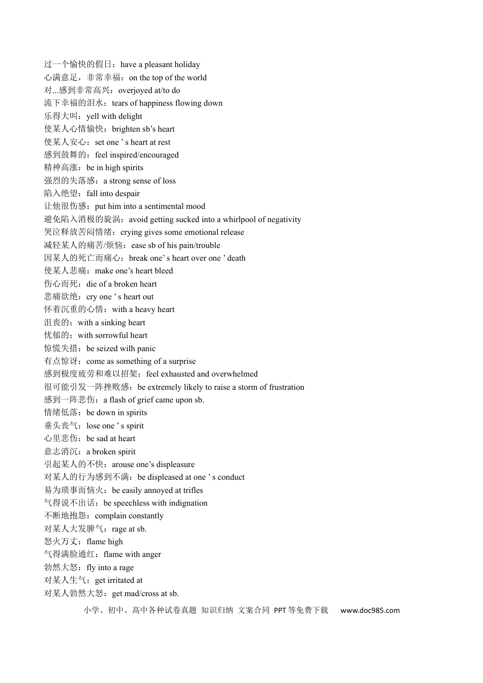 高考英语必修二 Unit 1 Cultural Heritage 语法知识+读后续写-筑基讲义（解析版）.docx