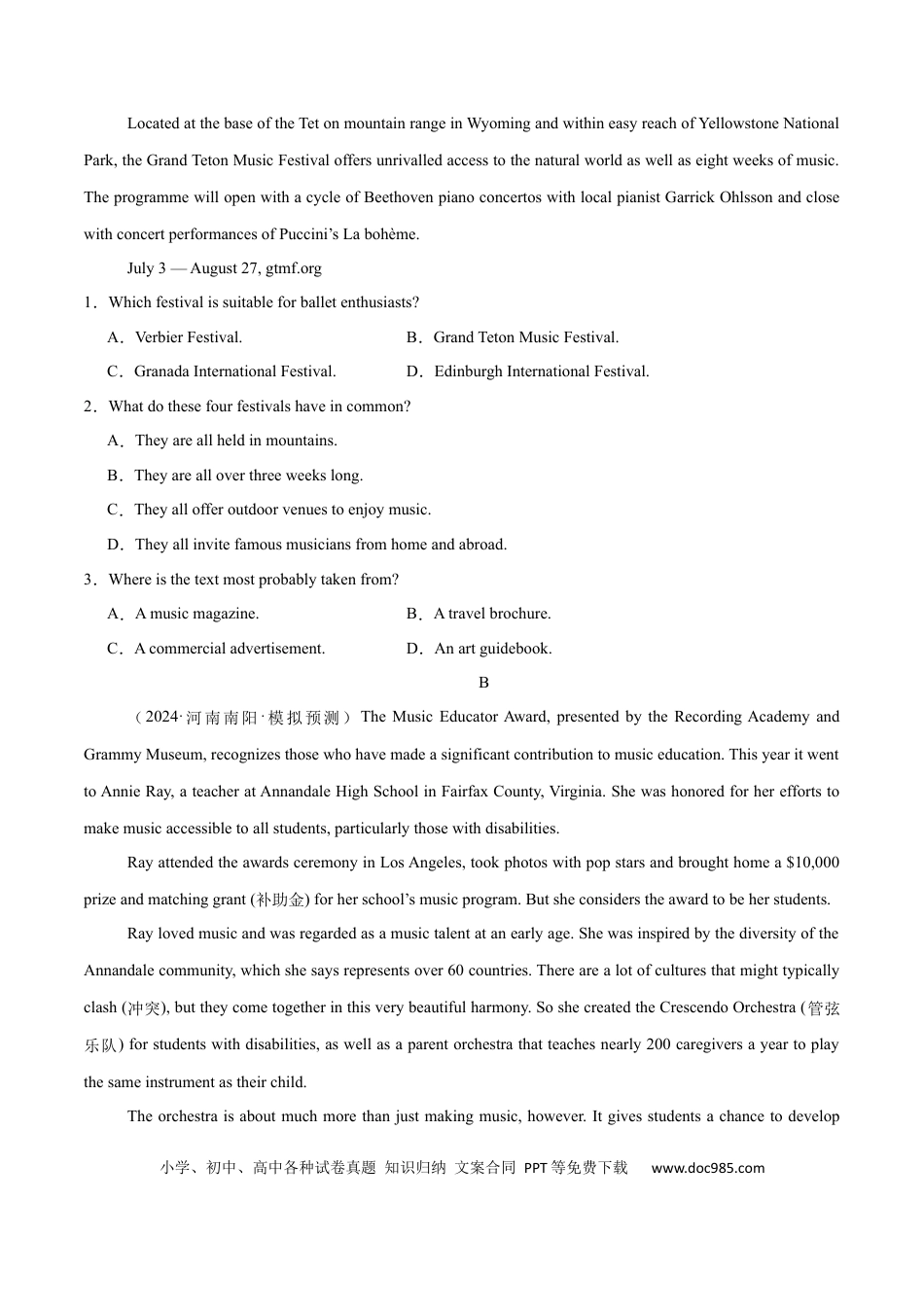 高考英语必修二  Unit 5 Music 单元培优综合测试卷（原卷版）.docx