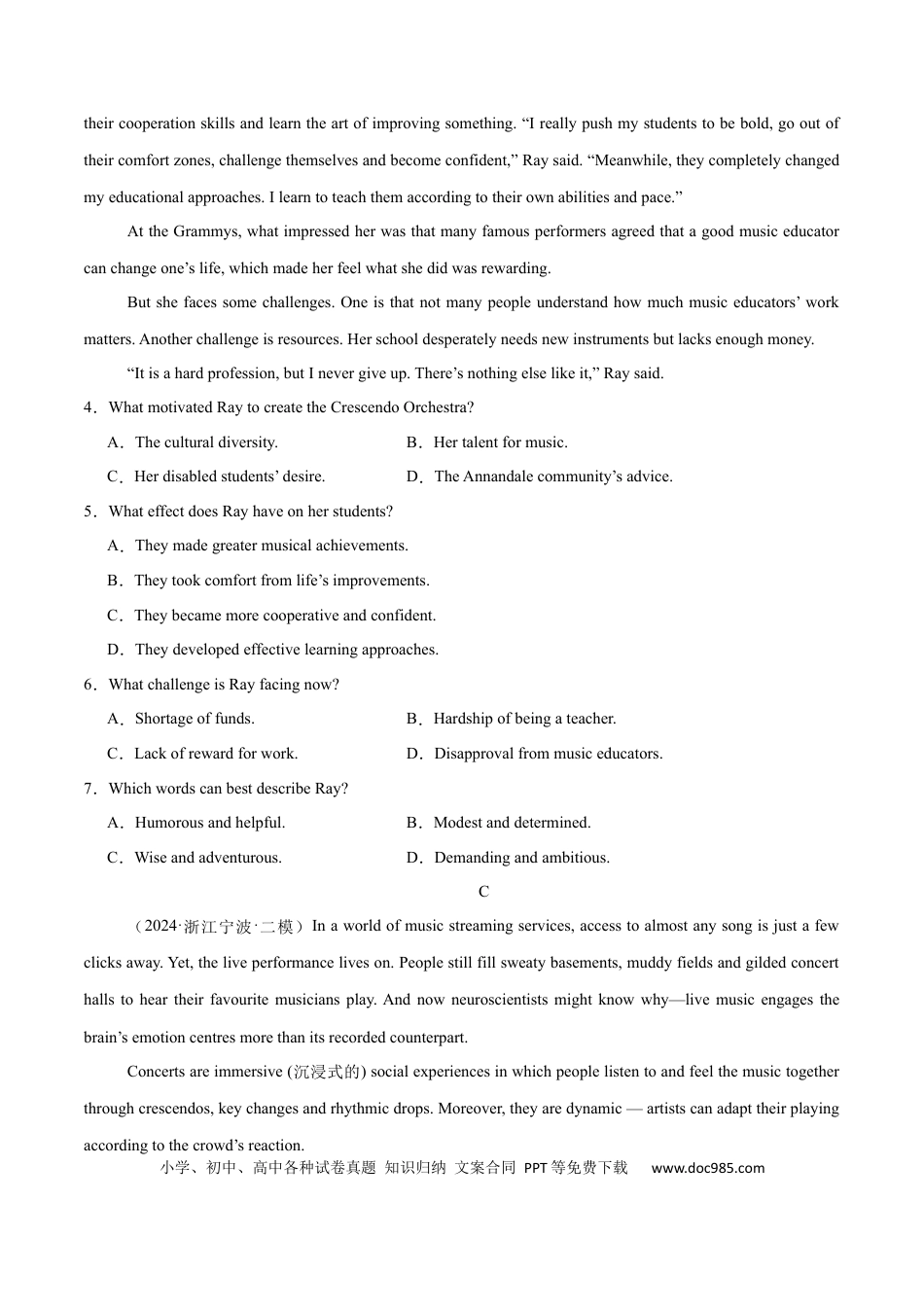 高考英语必修二  Unit 5 Music 单元培优综合测试卷（原卷版）.docx