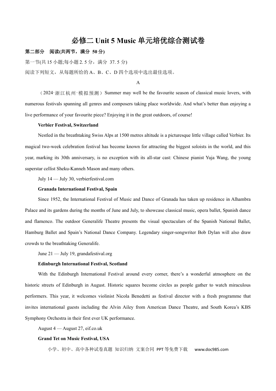 高考英语必修二  Unit 5 Music 单元培优综合测试卷（解析版）.docx