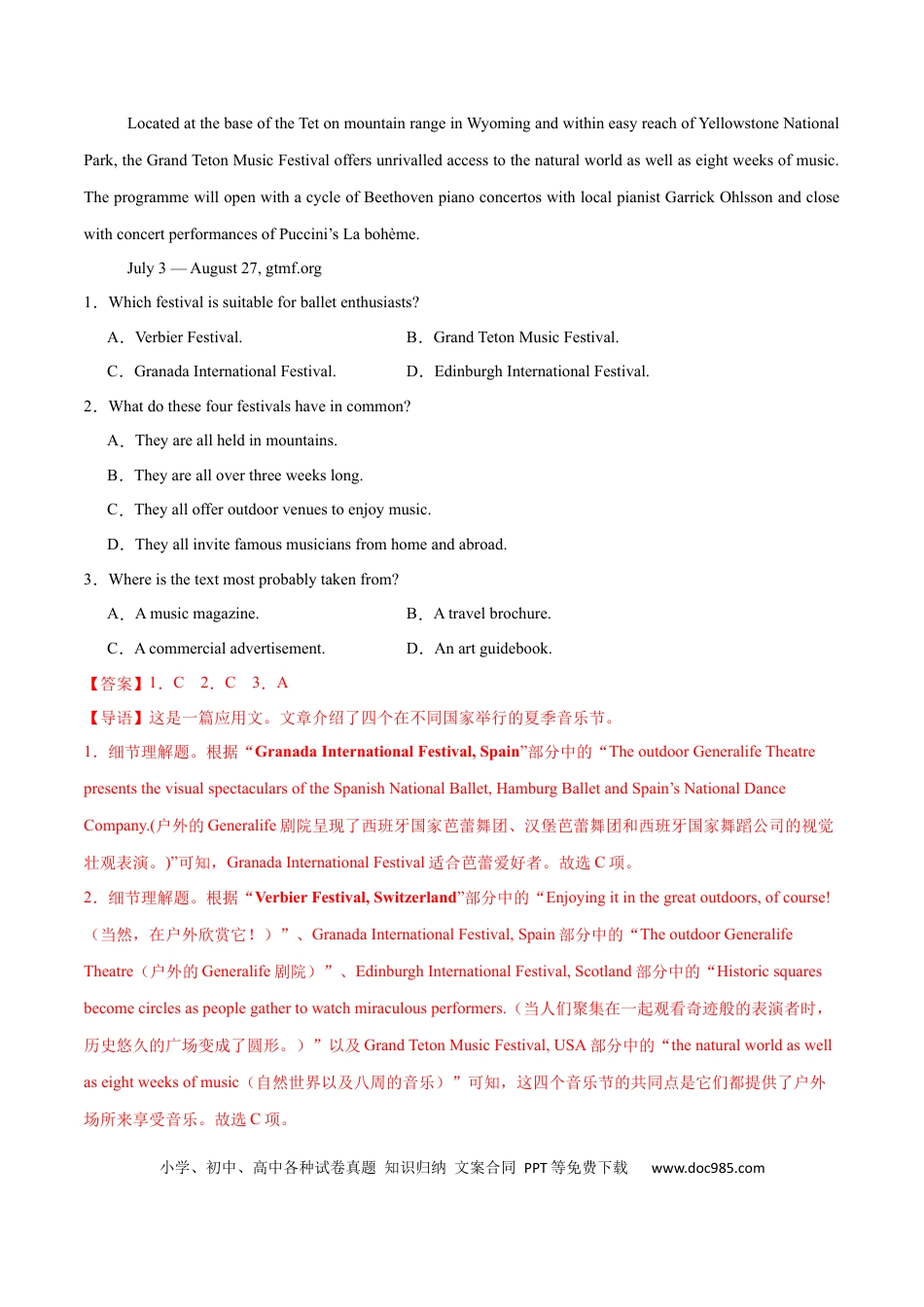 高考英语必修二  Unit 5 Music 单元培优综合测试卷（解析版）.docx