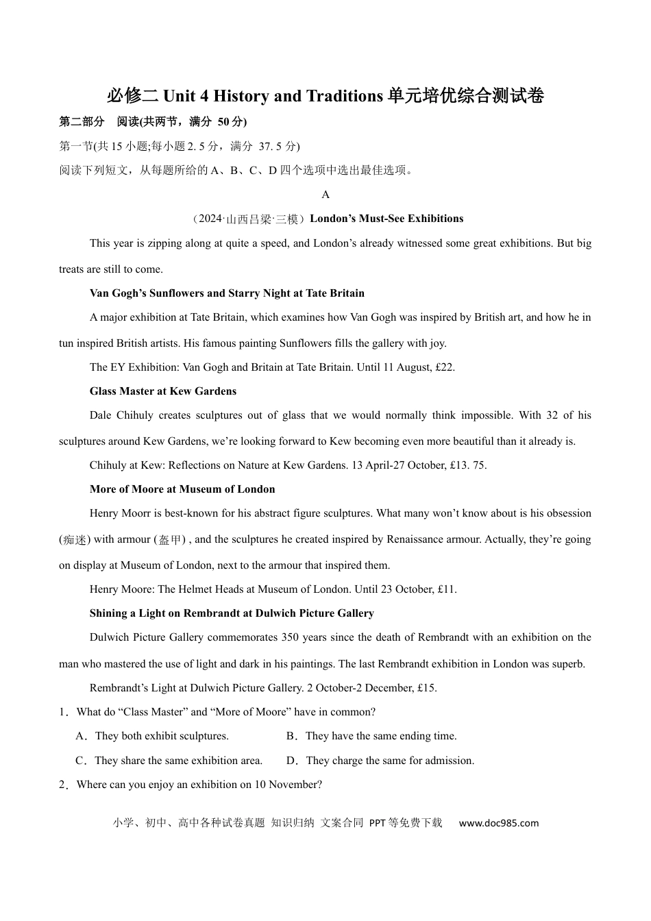 高考英语必修二  Unit 4 History and Traditions 单元培优综合测试卷（解析版）.docx